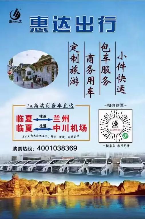 惠达出行app下载安装