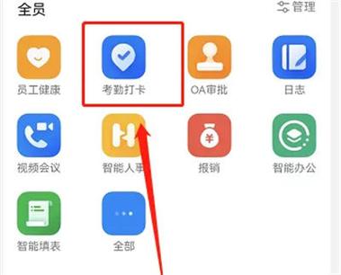 钉钉打卡签到照片替换