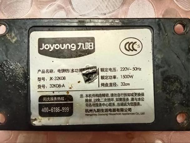 电饼铛故障100例