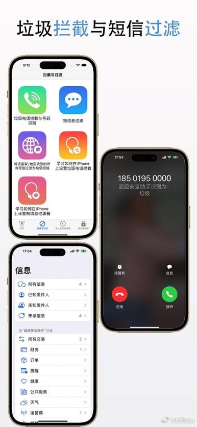 苹果隐私权限在哪里