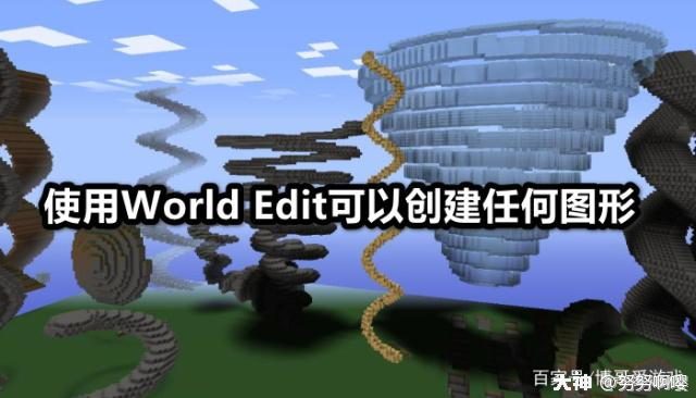 我的世界怎么用创世神做塔