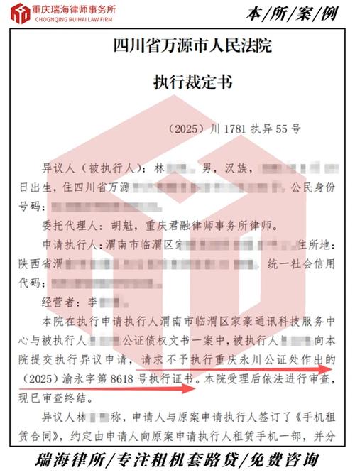 租机逾期了怎么去协商