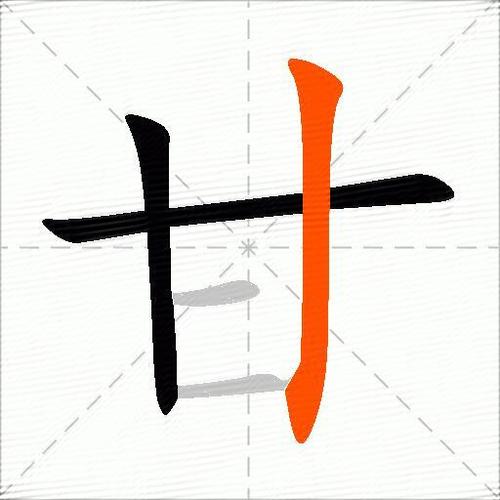 韩语长得像甘的字怎么打出来