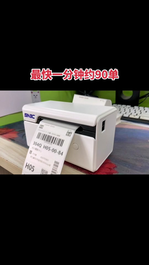 中通云打印电脑版