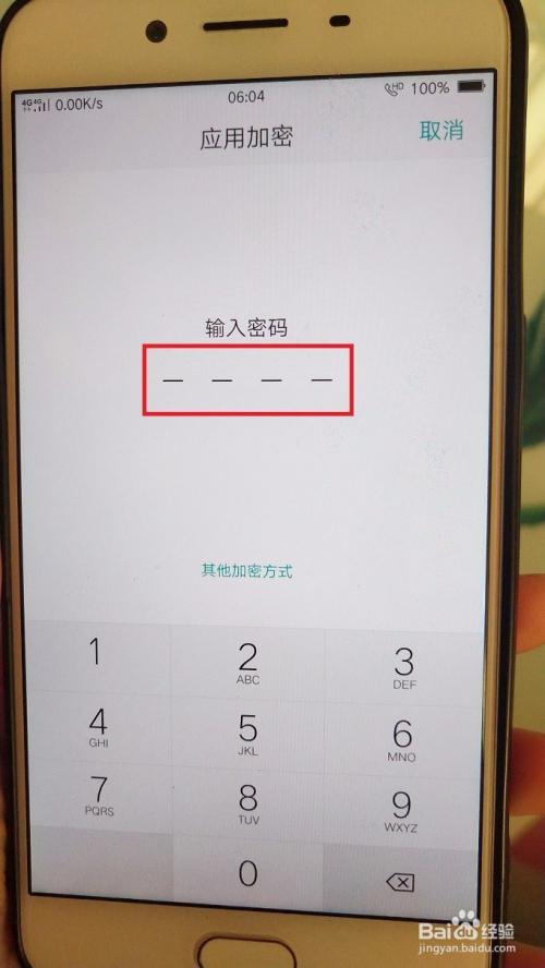 oppor9设备锁在哪里设置