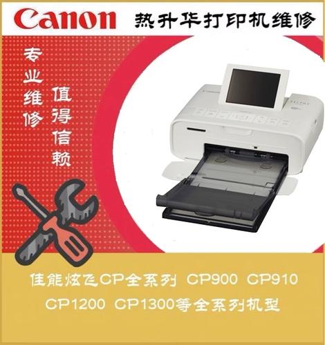 佳能售后维修点查询