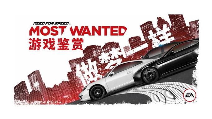 极品飞车17num6比赛规则
