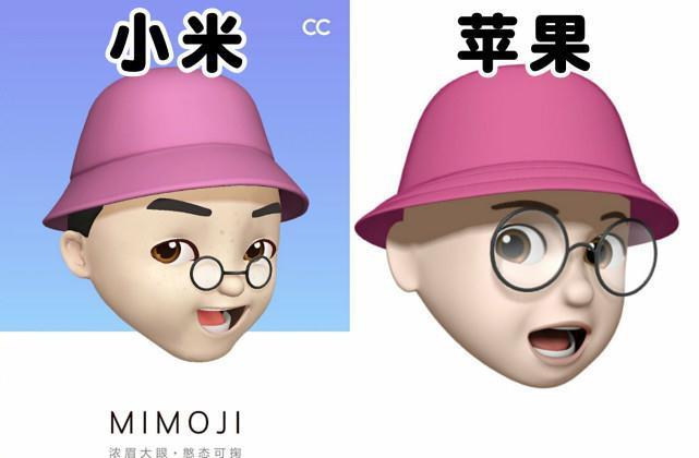 小米表情包emoji