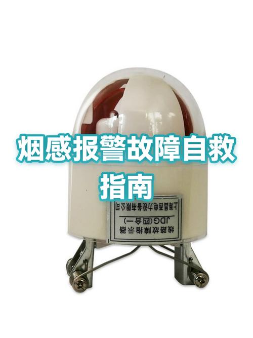 烟感线路故障诊断