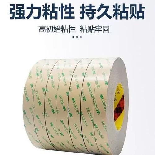 3m300lse双面胶参数