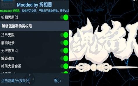 折相思内置悬浮菜单游戏大全