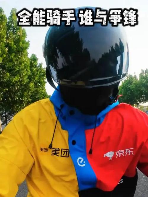 顺丰骑手众包