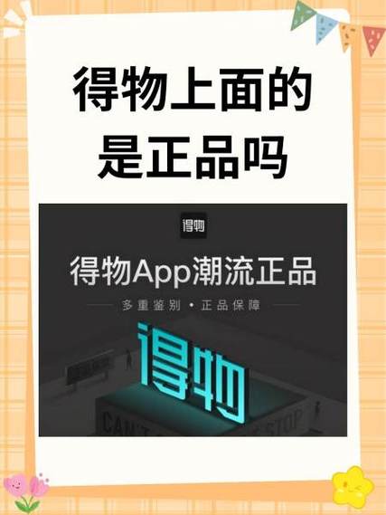 得物一千多北面是真的吗