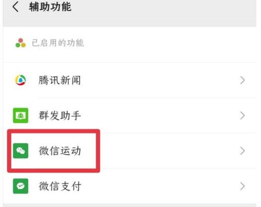 苹果微信快捷功能怎么设置
