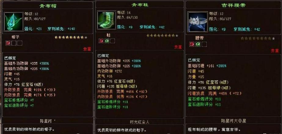 天龙八部18级怎么升级