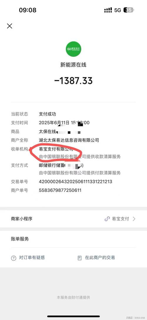 易宝支付客服电话