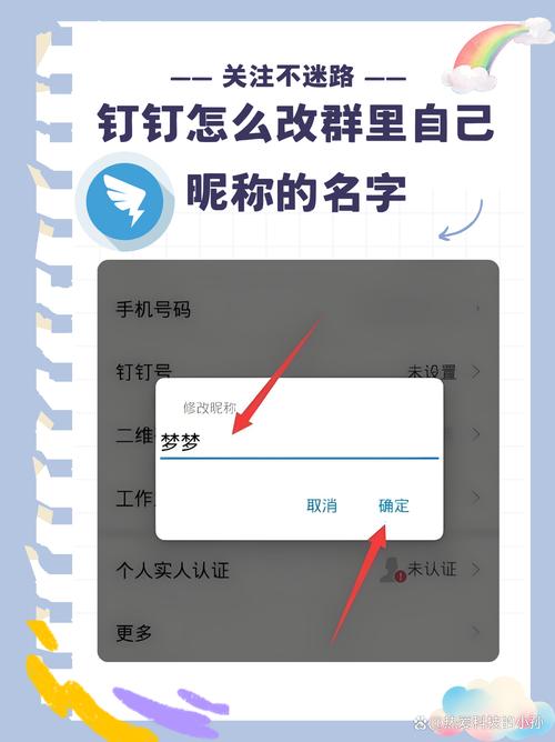 微信里群成员更改群昵称