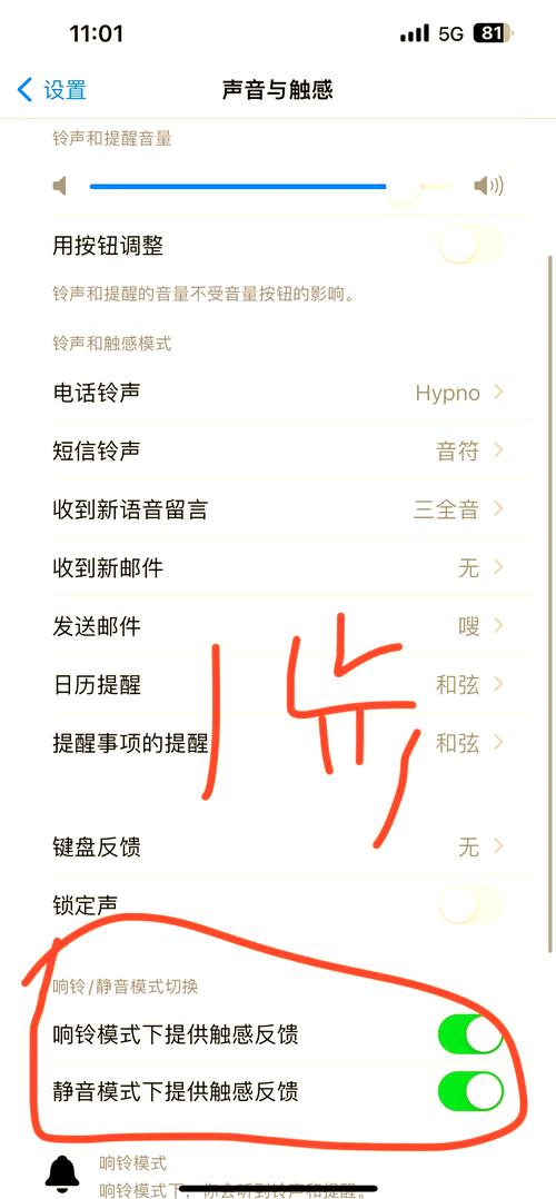 如何关掉小米手机微信提示音