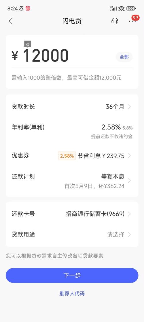闪电借款最新消息2019