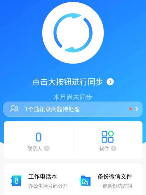 小米手环可以登QQ吗