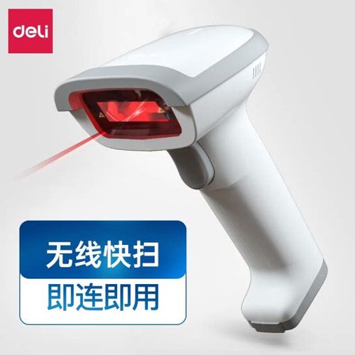 得力条形扫码器使用教程