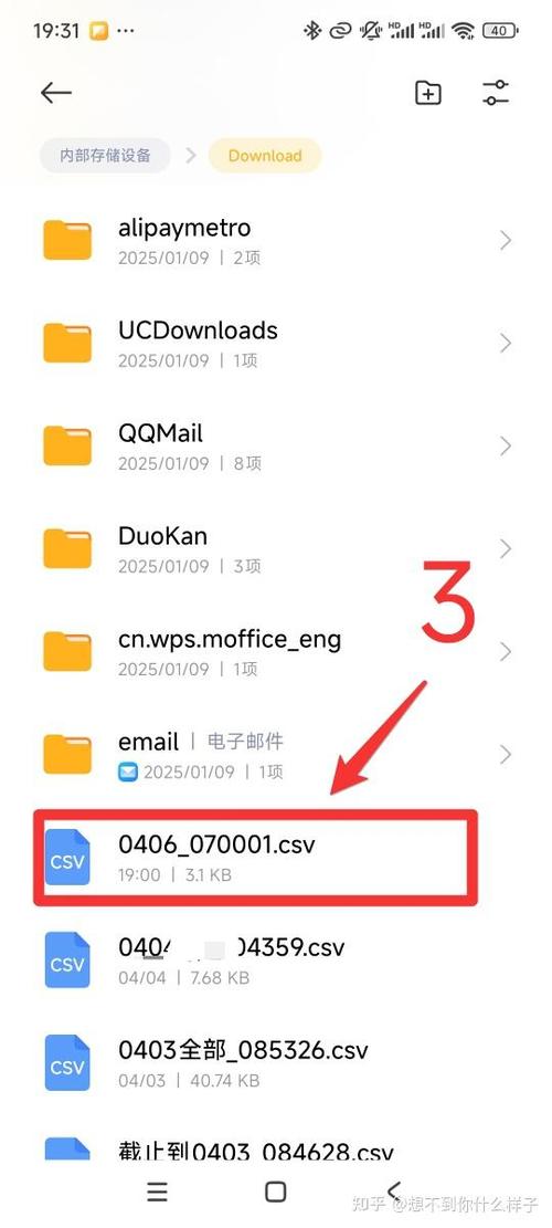 蓝牙下载的文件怎么找