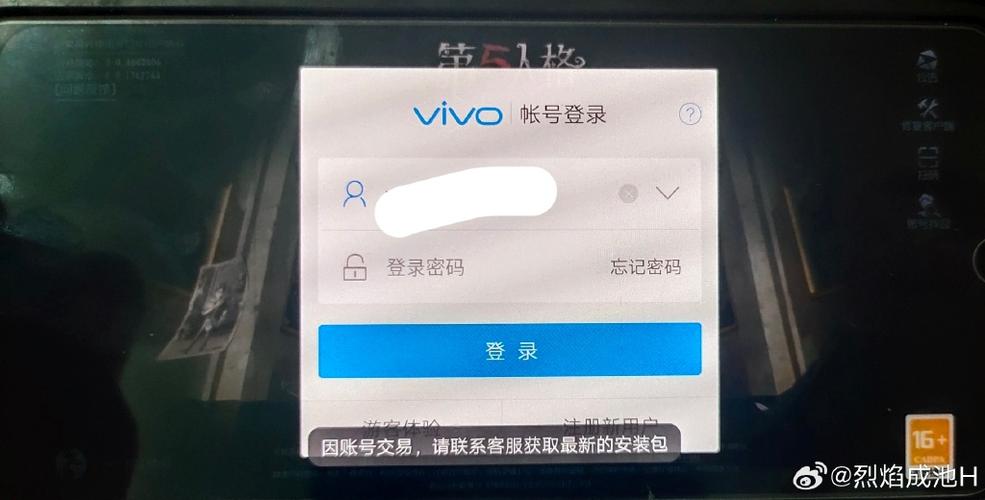 vivo账号个人中心