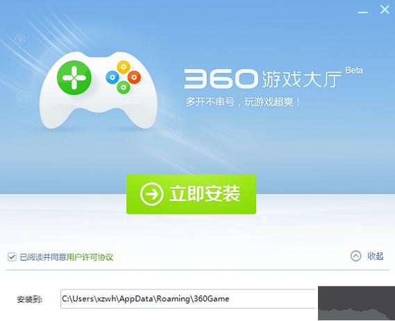 360游戏大厅下载