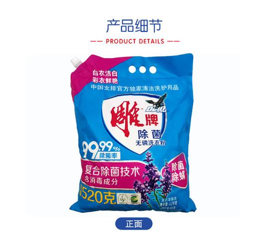 口碑最好的三个洗衣粉