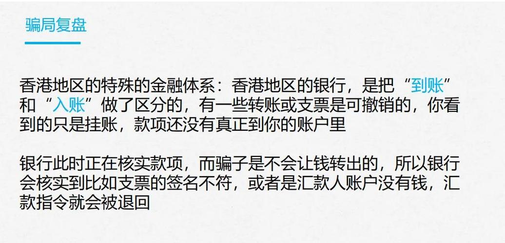代付入账是怎么回事