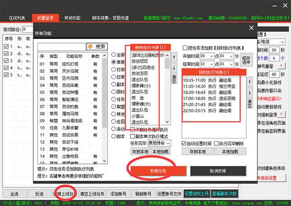 天龙小可爱脚本官网