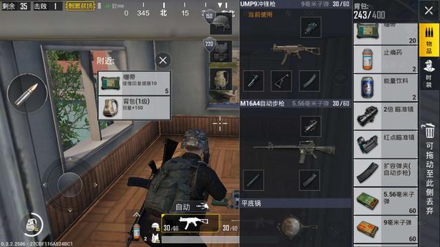 吃鸡秀枪按键