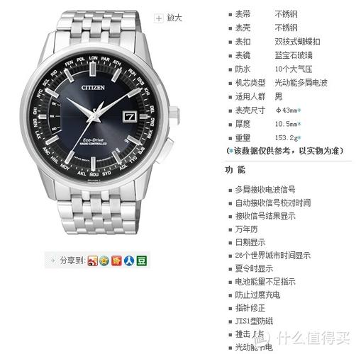西铁城怎么查询手表真伪