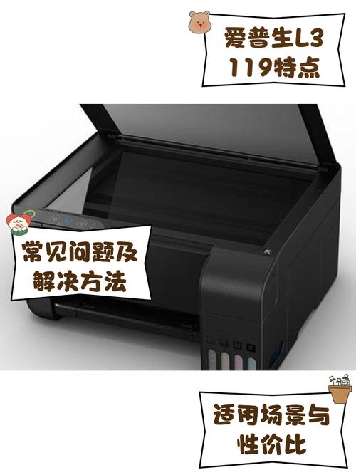 爱普生L3119是哪个系列