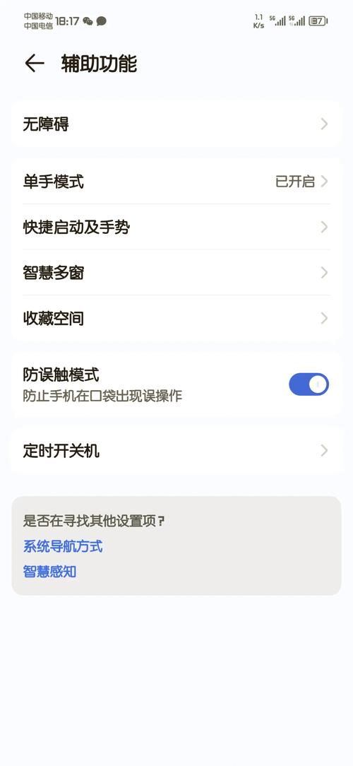 如何关闭口袋防误触模式