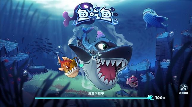 鱼吃鱼全解锁破解版