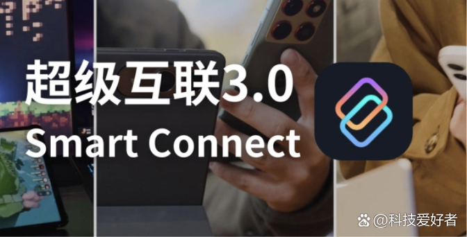 lenovo超级互联手机下载