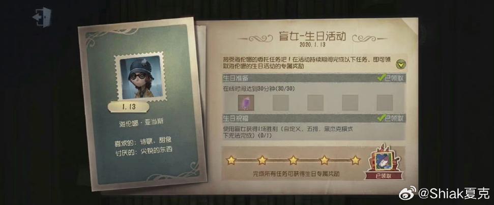 第五人格发言间隔