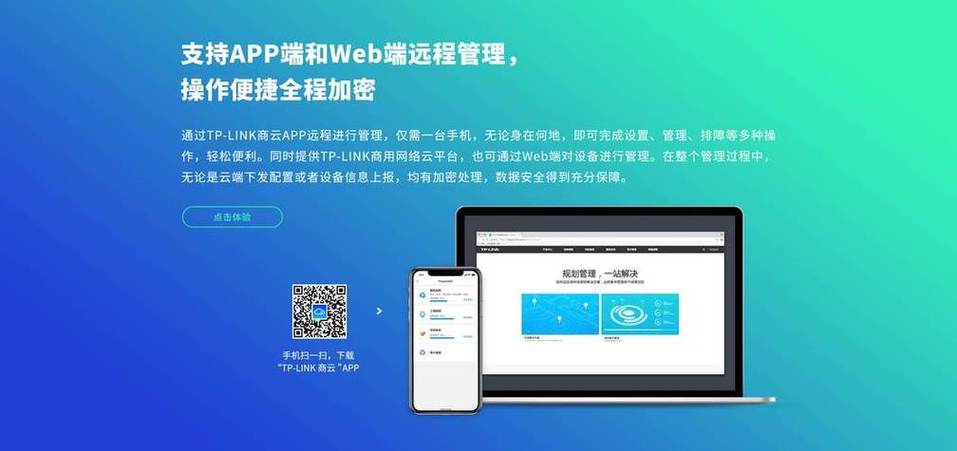 安装下载app