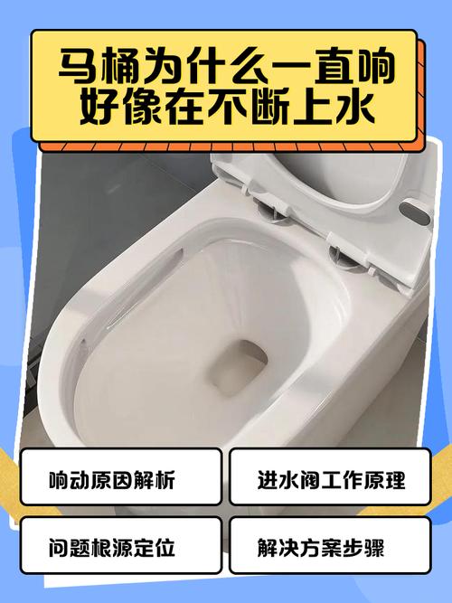 马桶为什么不上水一直响