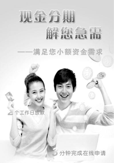建行现金分期是什么意思