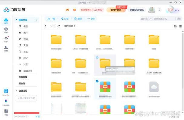 下载和转存有啥区别