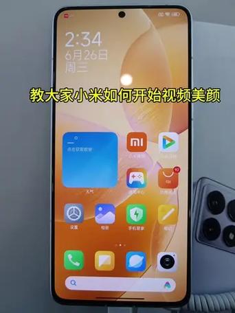 小米/红米隐藏功能