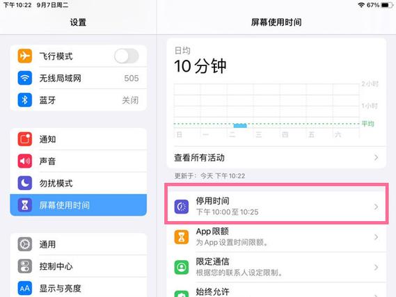 ipad视频小窗口怎么开启