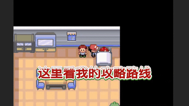 究极绿宝石性格怎么改