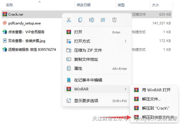 pdf破解版安装教程