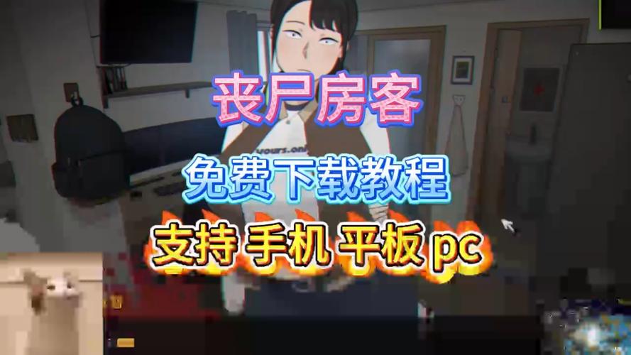 丧尸房客2023新版本更新