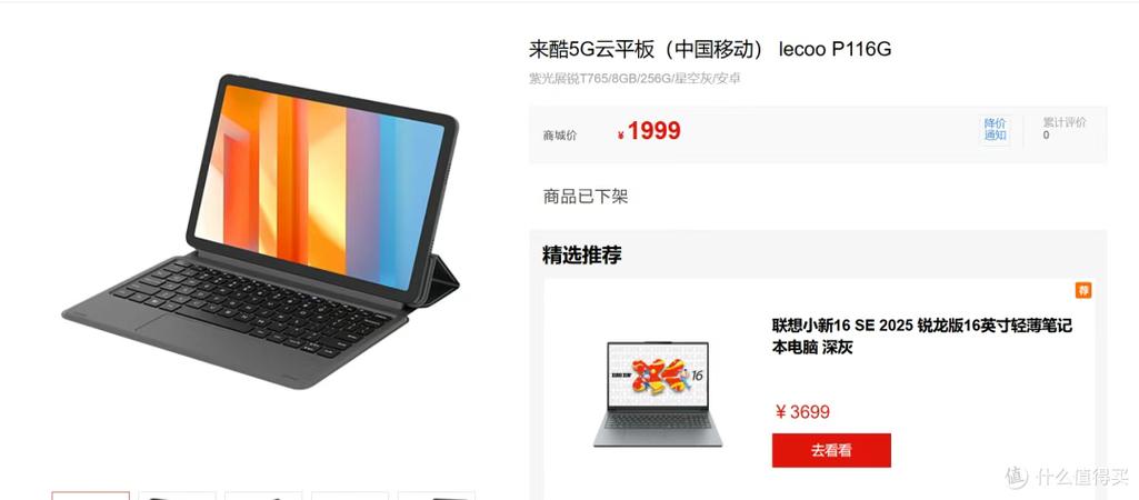 870云电脑