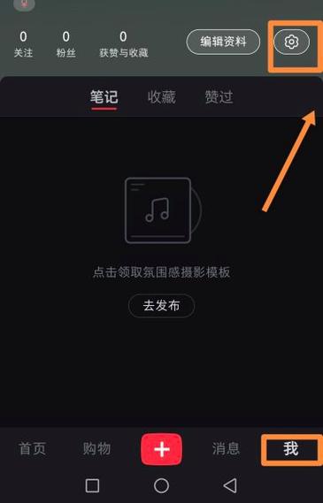 小红书怎么弄一个小号