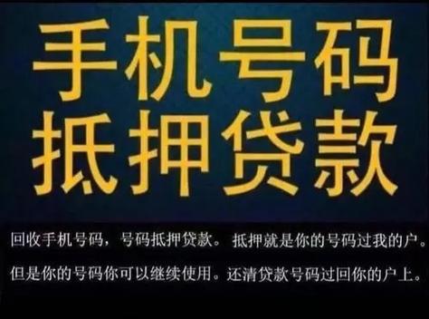 手机号贷款